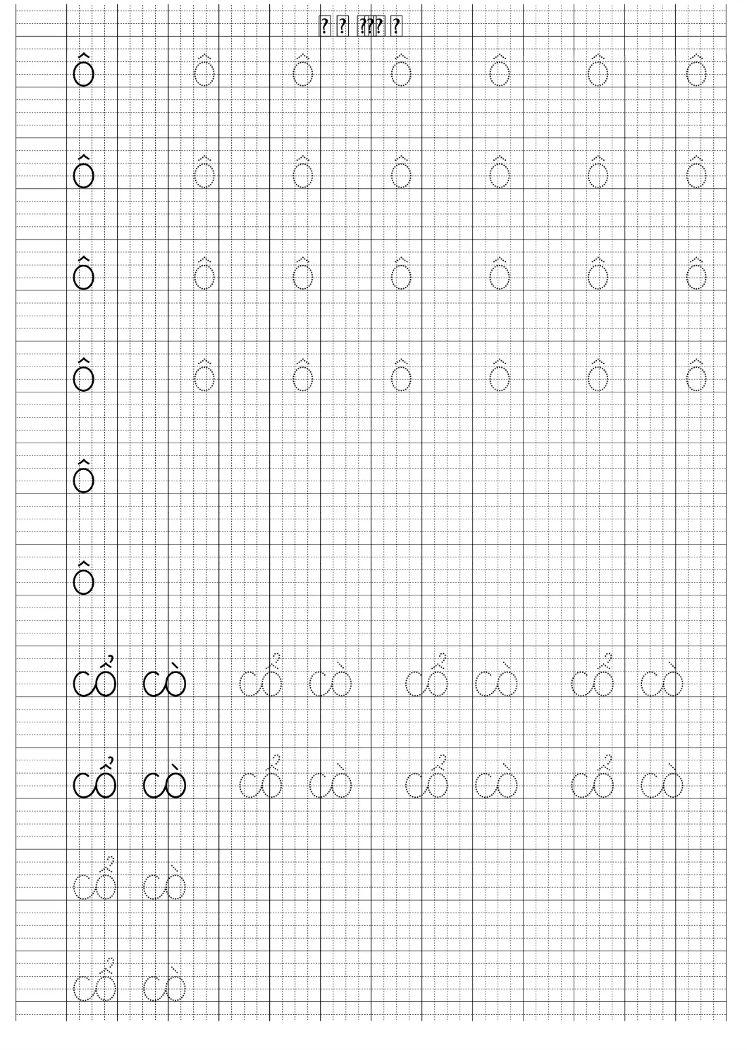 Hình minh họa tập viết từ cơ bản